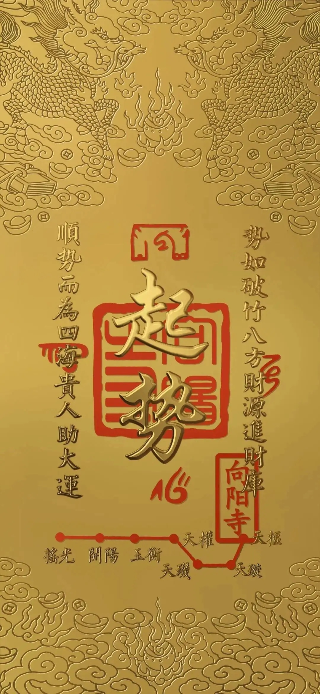 财源滚滚进我口袋