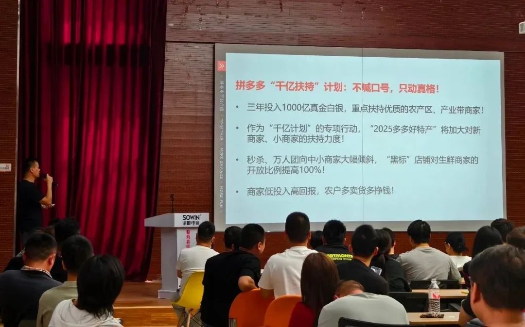 拼多多推出“千亿扶持”计划