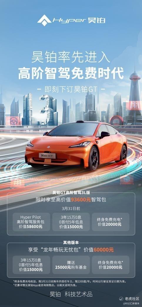 昊铂“双800”突破续航充电焦虑，卷起高端品牌“智驾战”-科记汇