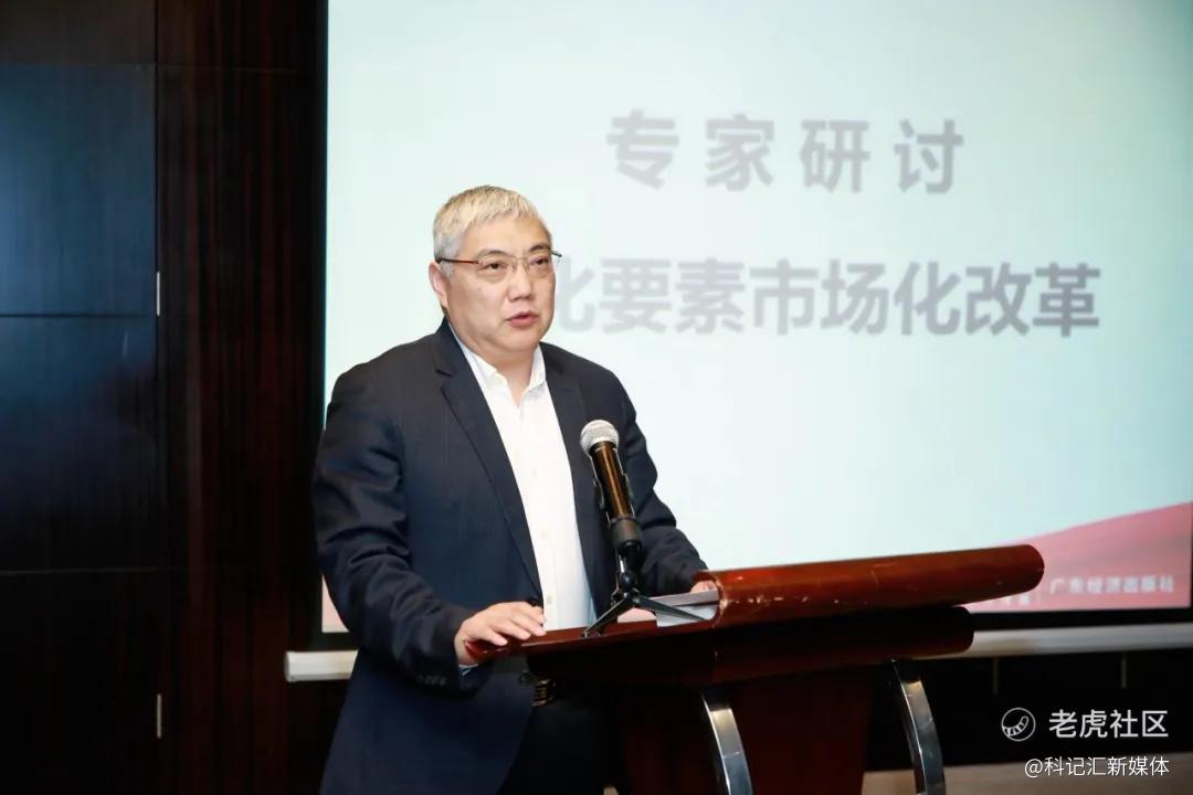 深化要素市场化改革研讨会暨《中国要素市场化配置大纲》新书发布会成功举办-科记汇