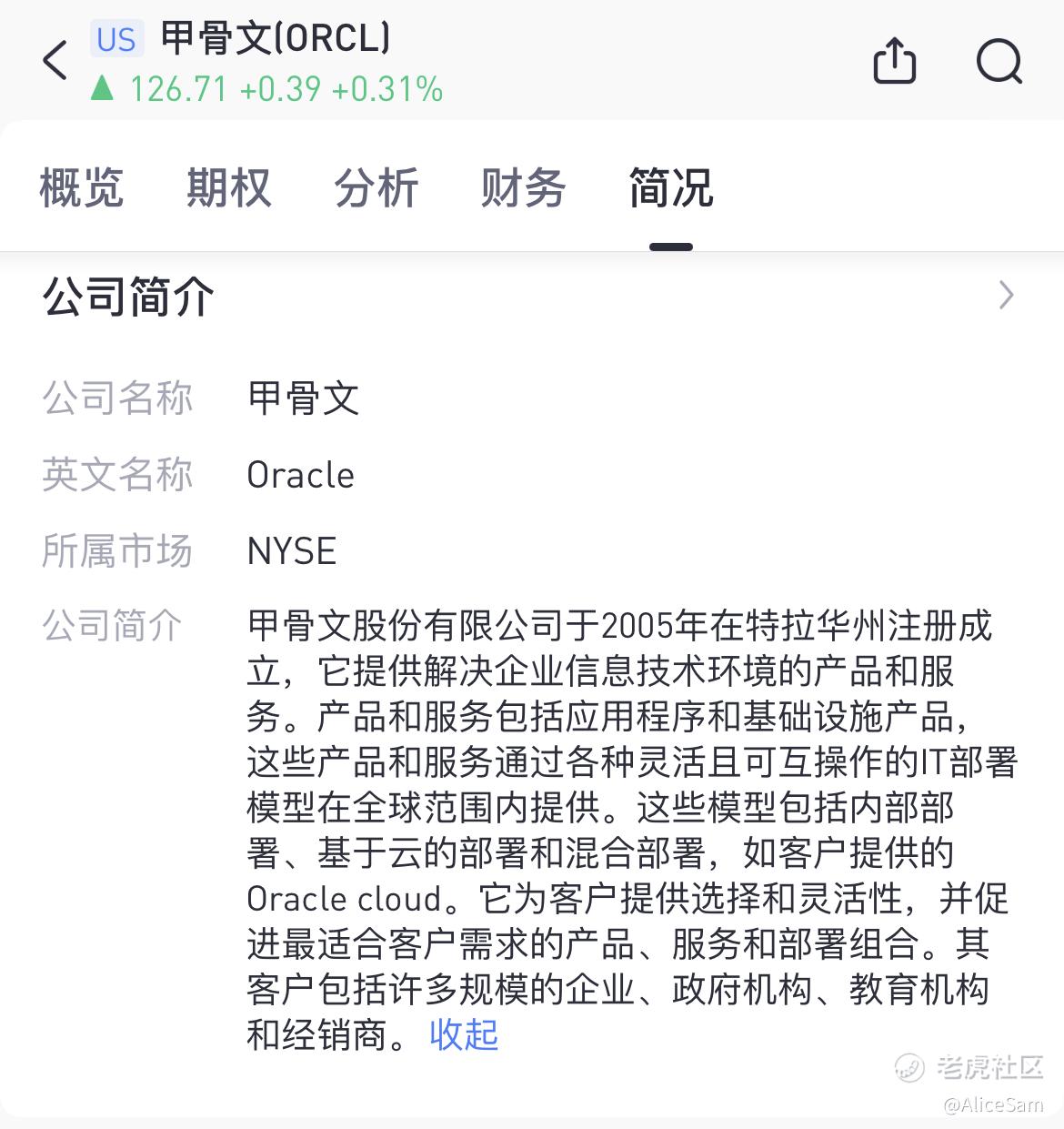 甲骨文- 业务强劲，为何股票下跌？_老虎社区_美港股上老虎- 老虎社区