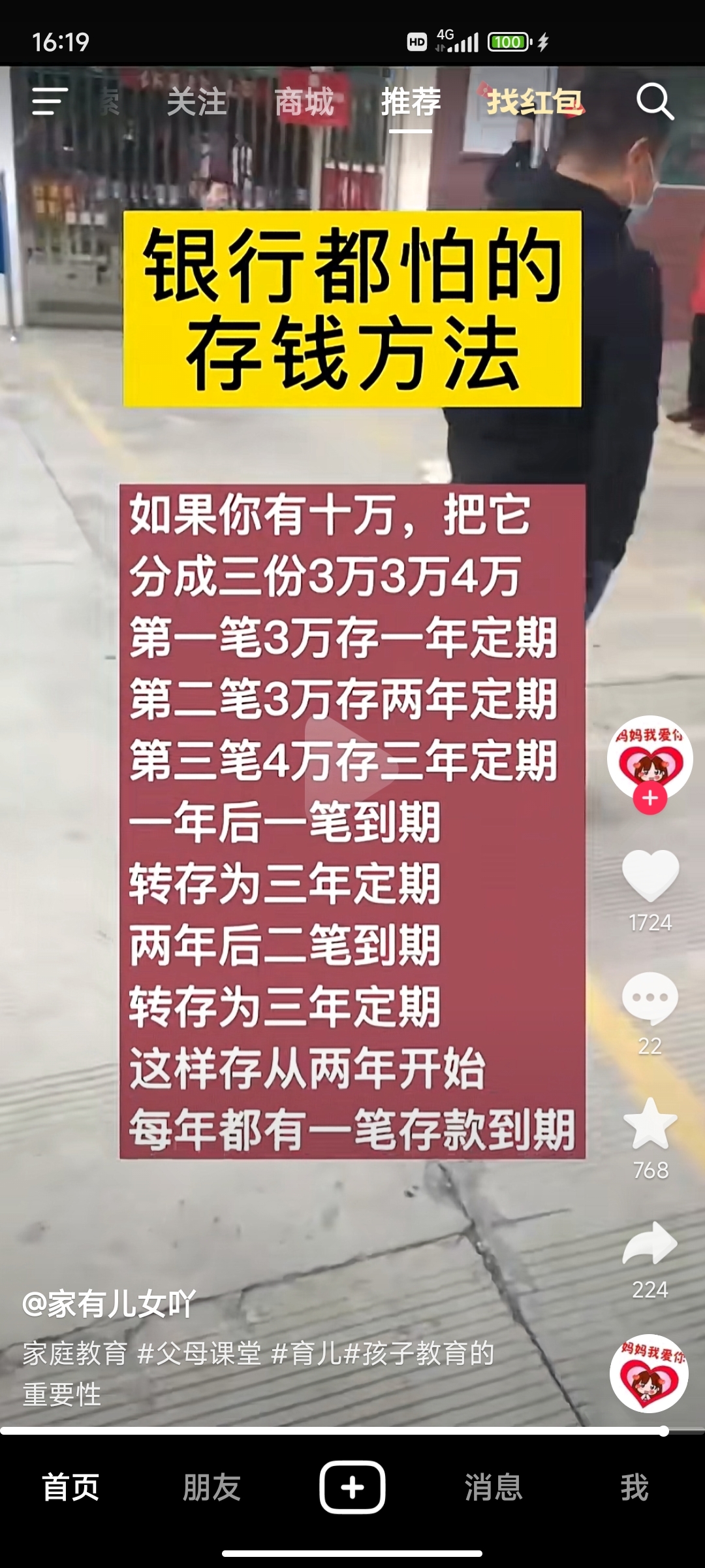七昂主宰