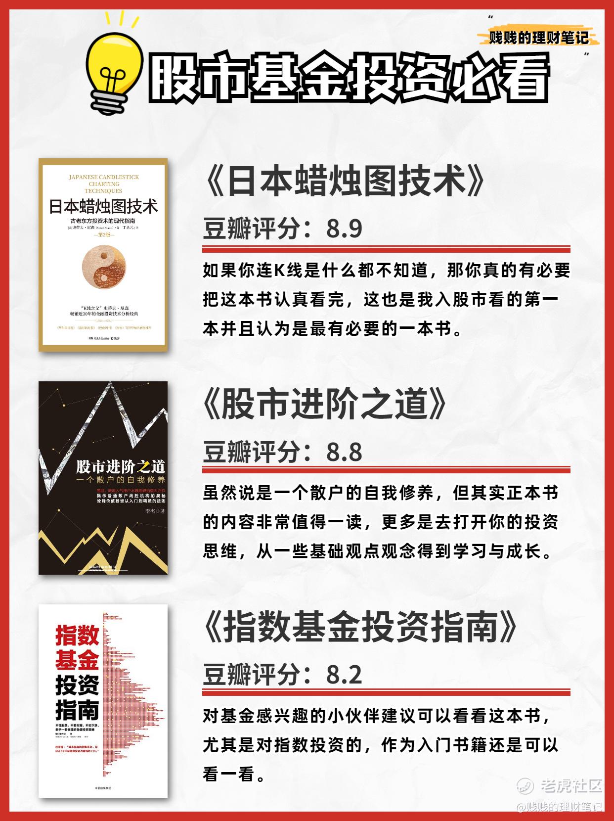 想搞钱？这9本书看一下先？_老虎社区_美港股上老虎- 老虎社区