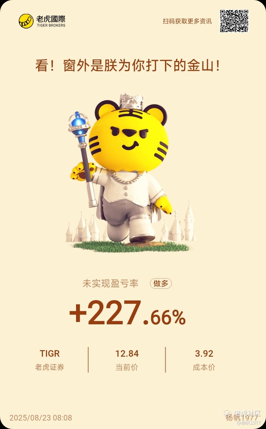 老虎证券(TIGR_老虎社区_美港股上老虎- 老虎社区