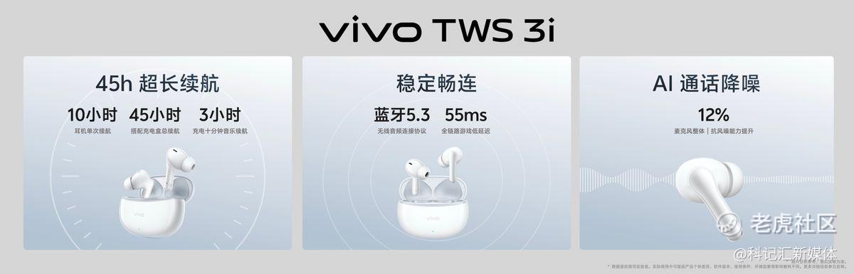 vivo IoT全家桶焕新登场 致力成为用户不可或缺的好伙伴-科记汇