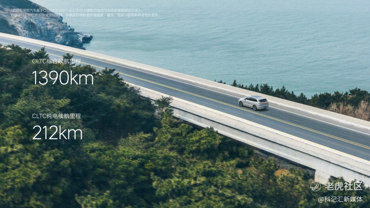 家庭五座豪华SUV——全新理想L6正式发布 全国统一零售价24.98万-27.98万元-科记汇