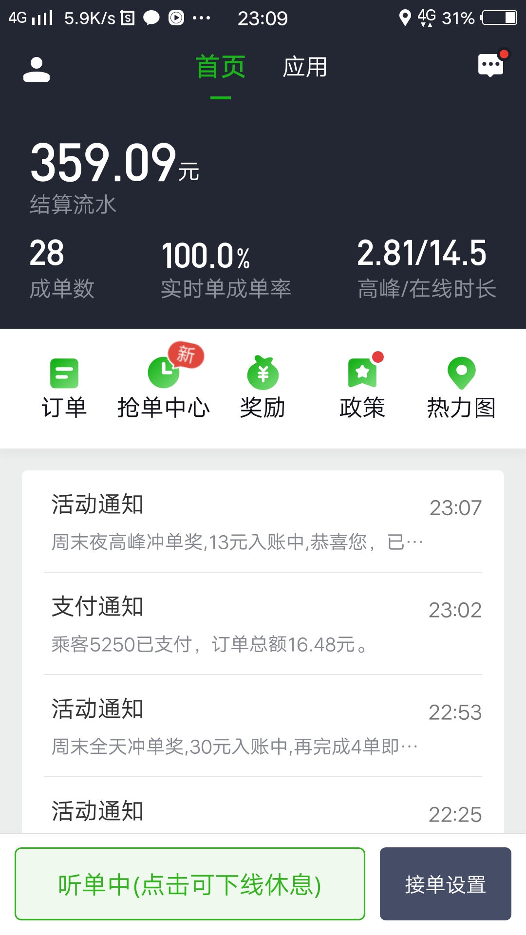 友来多