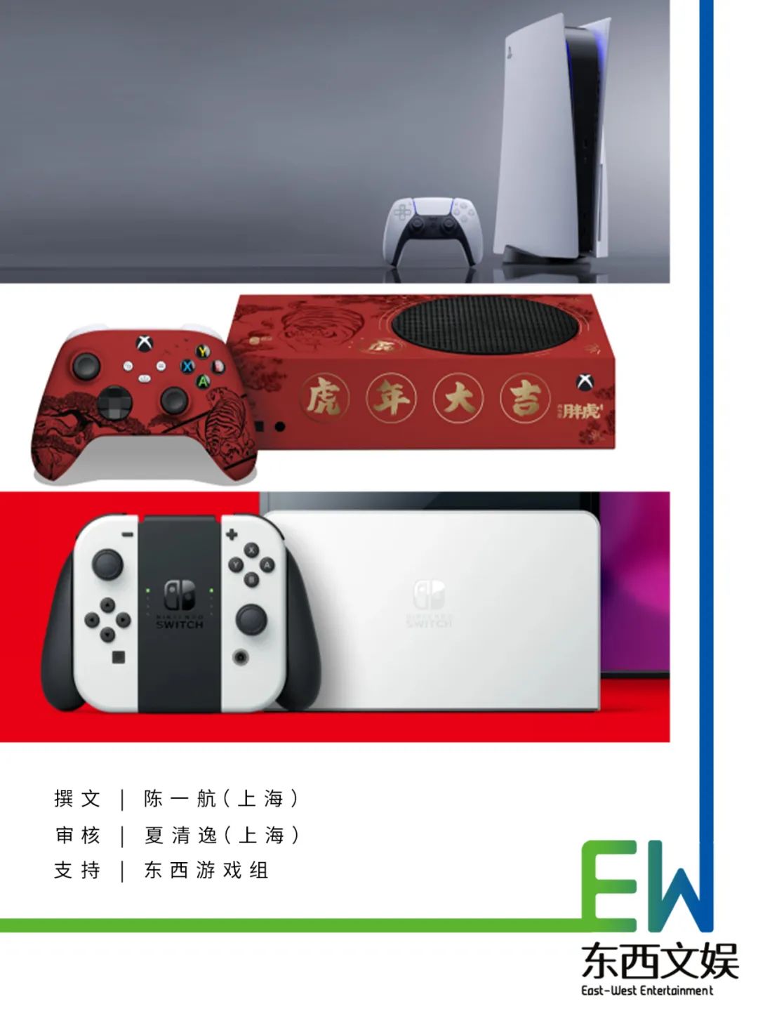 游戏主机御三家季报大赏竞争的风向已然转变