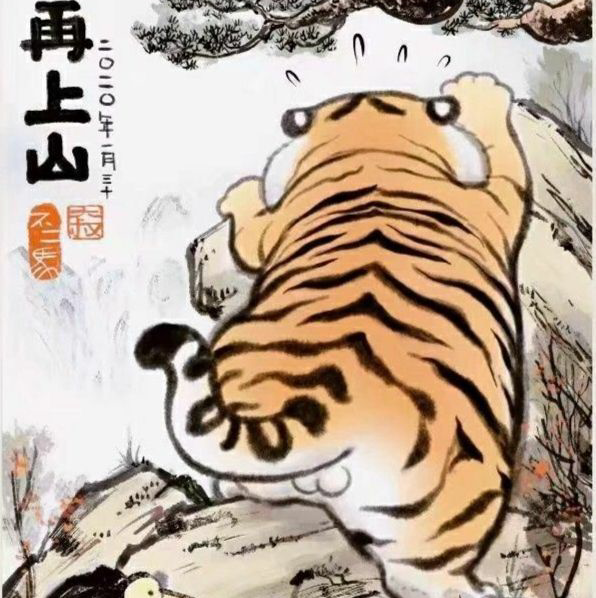 中國大白