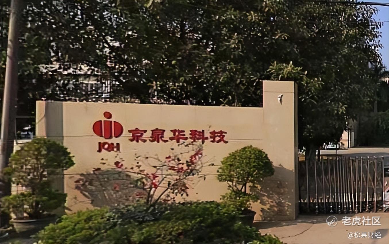 京泉华发布业绩快报：年营收25.74亿元，净利润1.44亿_老虎社区_美港股上老虎 - 老虎社区