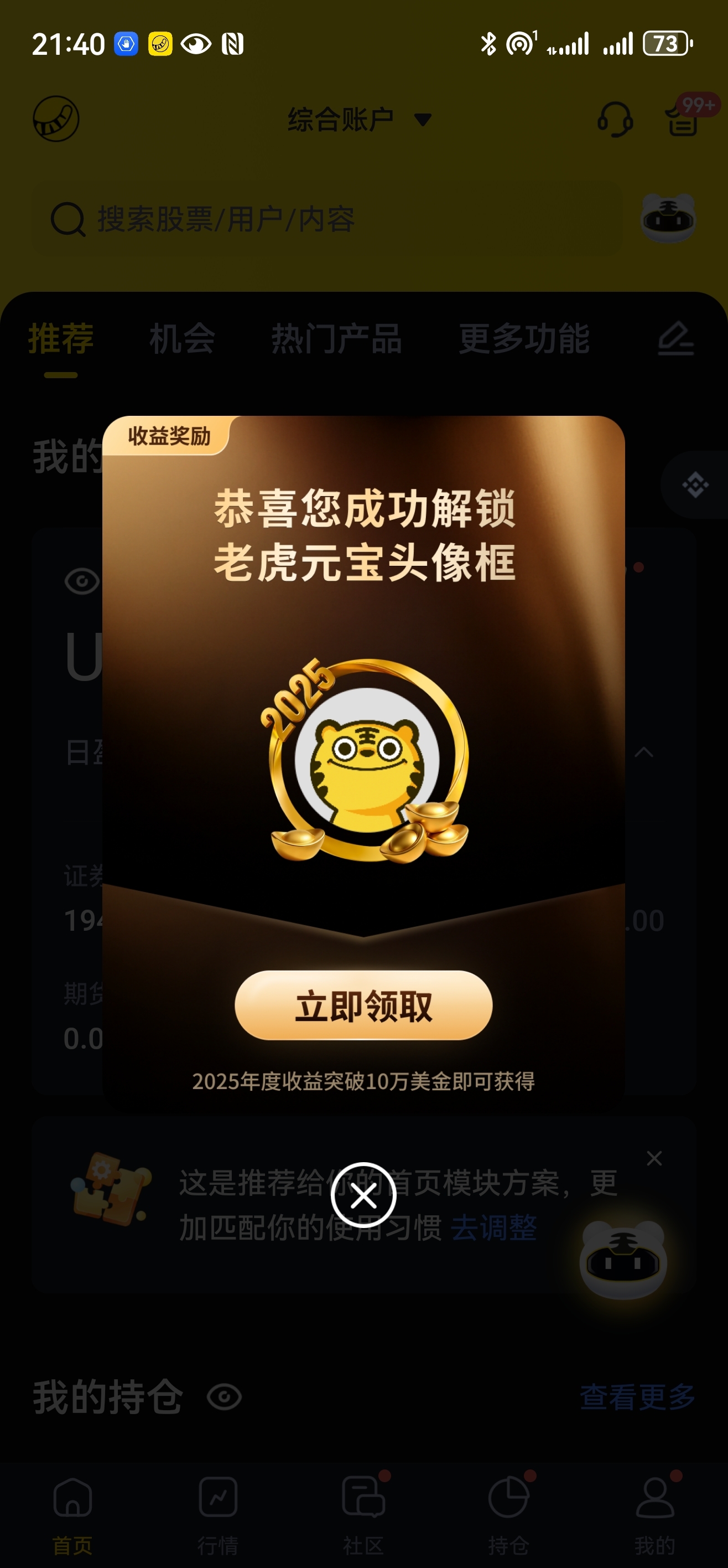 漏网的韭菜盒子