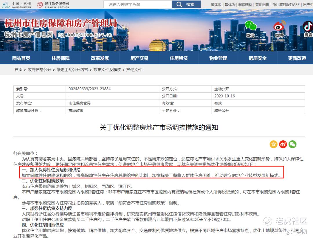 杭州调整限购，租赁版块影响几何？_老虎社区_美港股上老虎 - 老虎社区