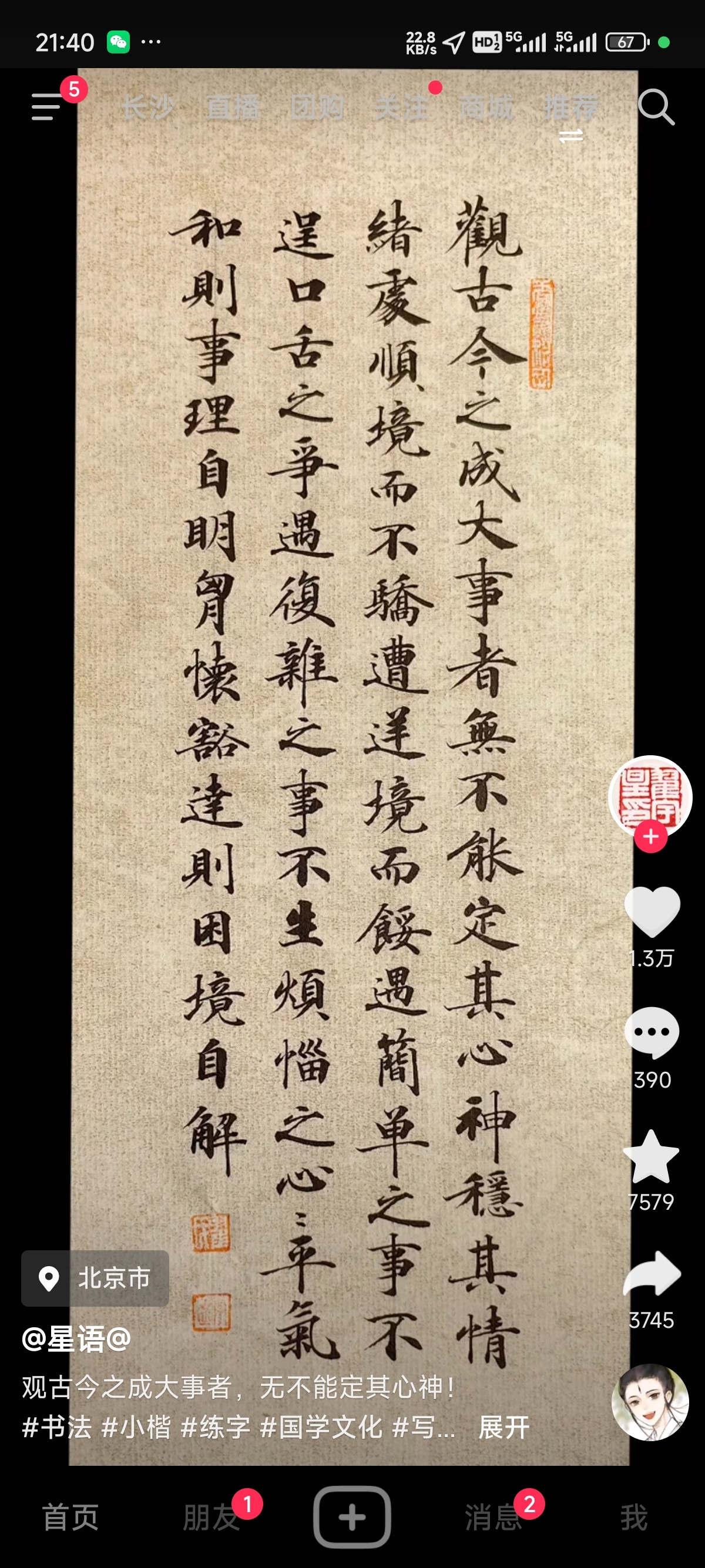 老毛病又犯了