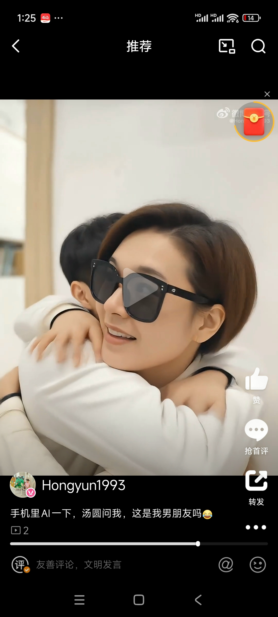 汤圆妹妹2020